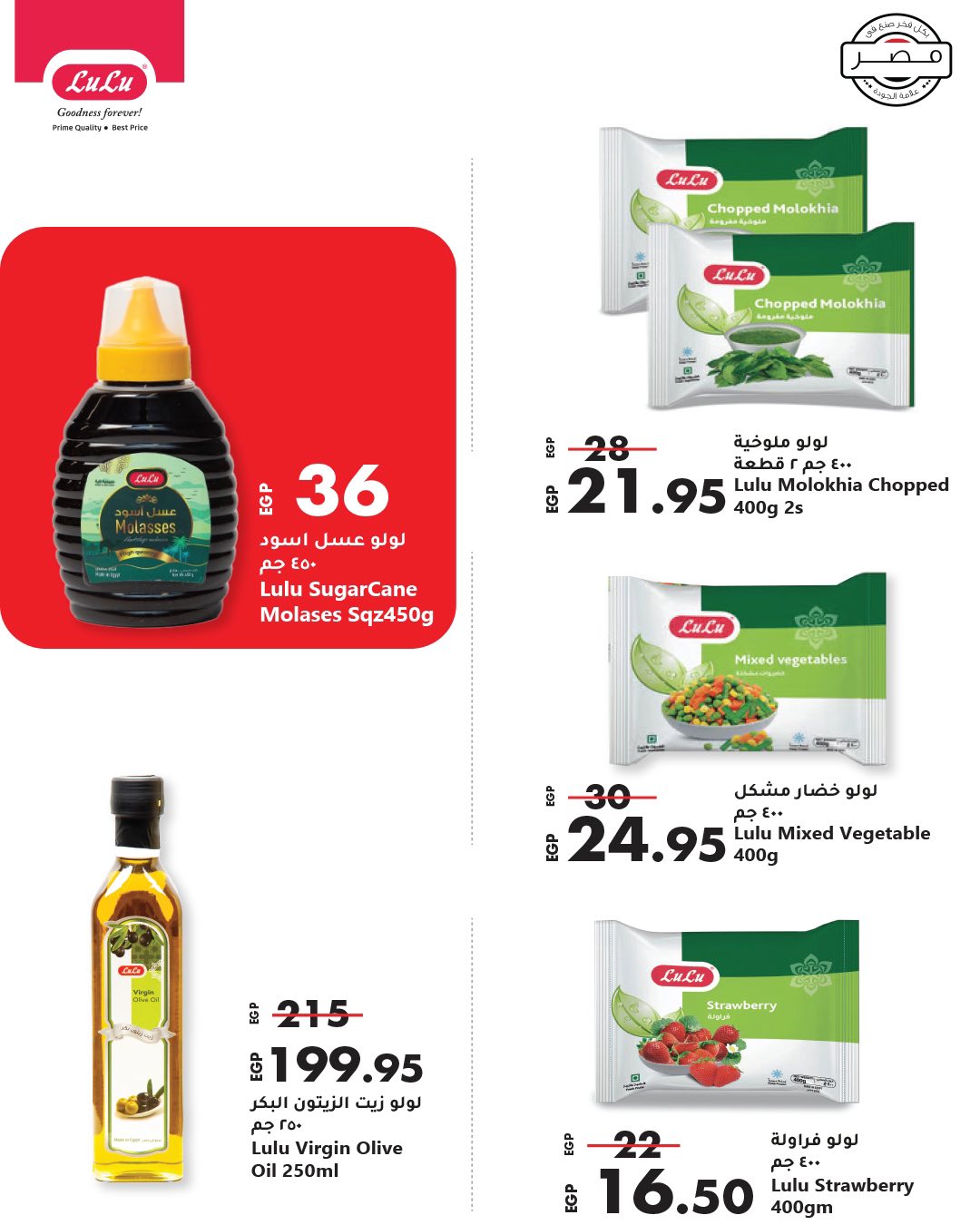 lulu-hypermarket offers from 23apr to 11apr 2025 عروض لولو هايبر ماركت من 23 إبريل حتى 11 إبريل 2025 صفحة رقم 71